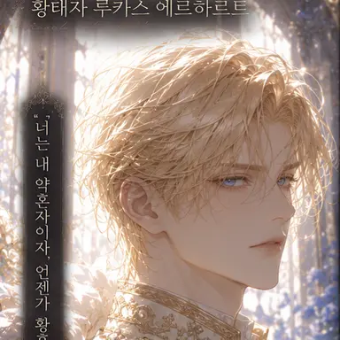 Profile image of 루카스 에르하르트