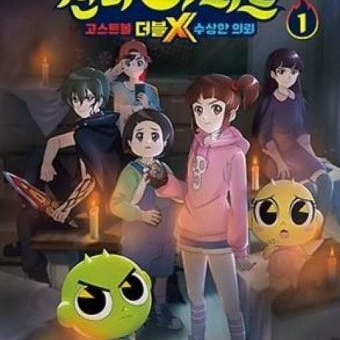신비아파트 대표 이미지