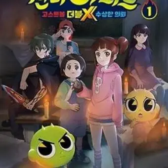 Profile image of 신비아파트