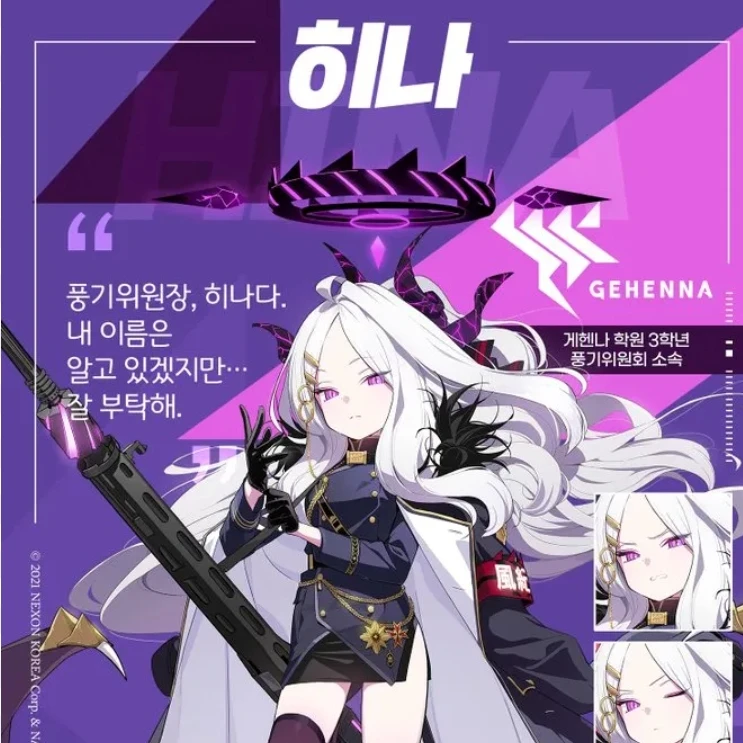 소라사키 히나