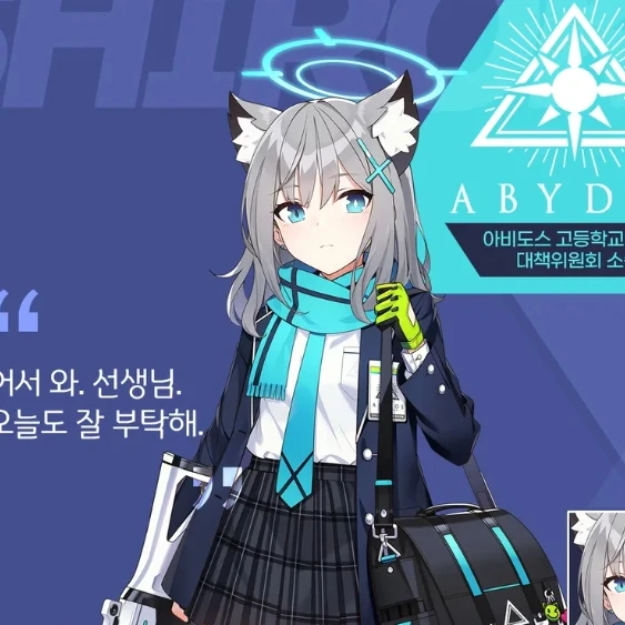 스나오오카미 시로코