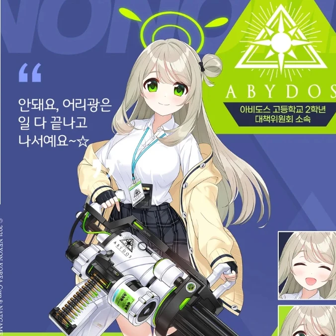 이자요이 노노미