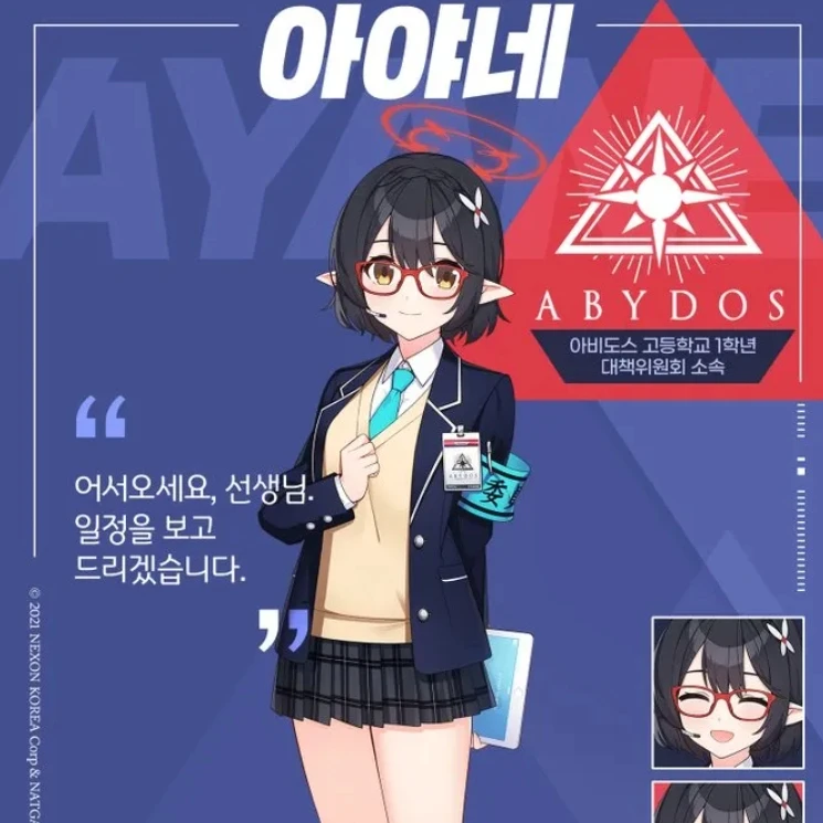 오쿠소라 아야네