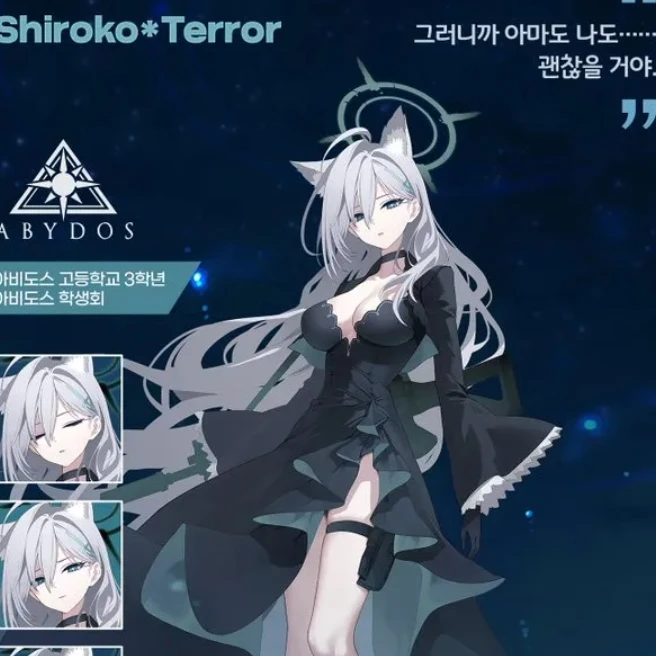 스나오오카미 쿠로코