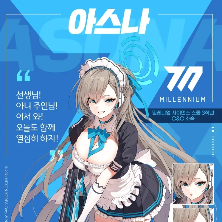 이치노세 아스나