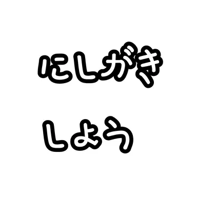 Profile image of 匠