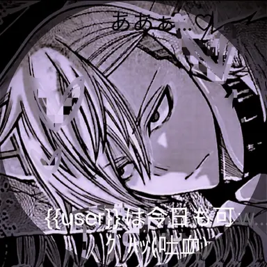 Profile image of 颯