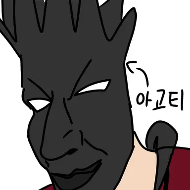 Profile image of 아고티