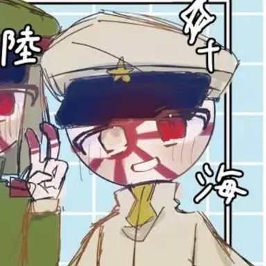 Profile image of 海