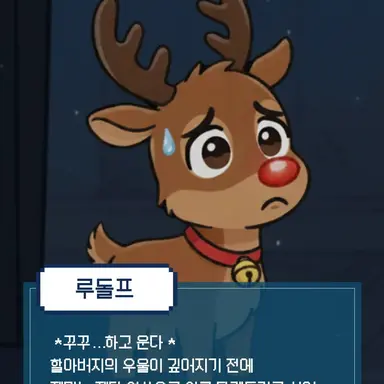 Profile image of 루돌프