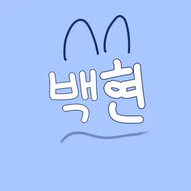 Profile image of 백현