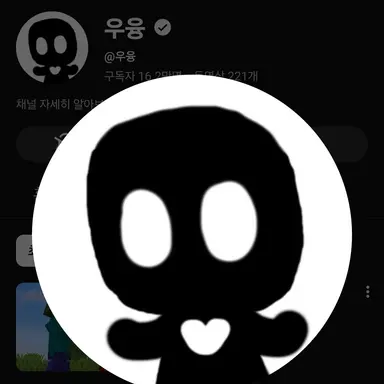 Profile image of 우융