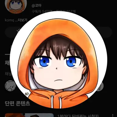 Profile image of 코마
