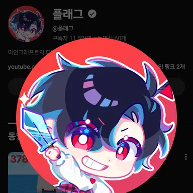 Profile image of 플래그