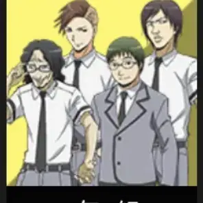 Profile image of 五英傑