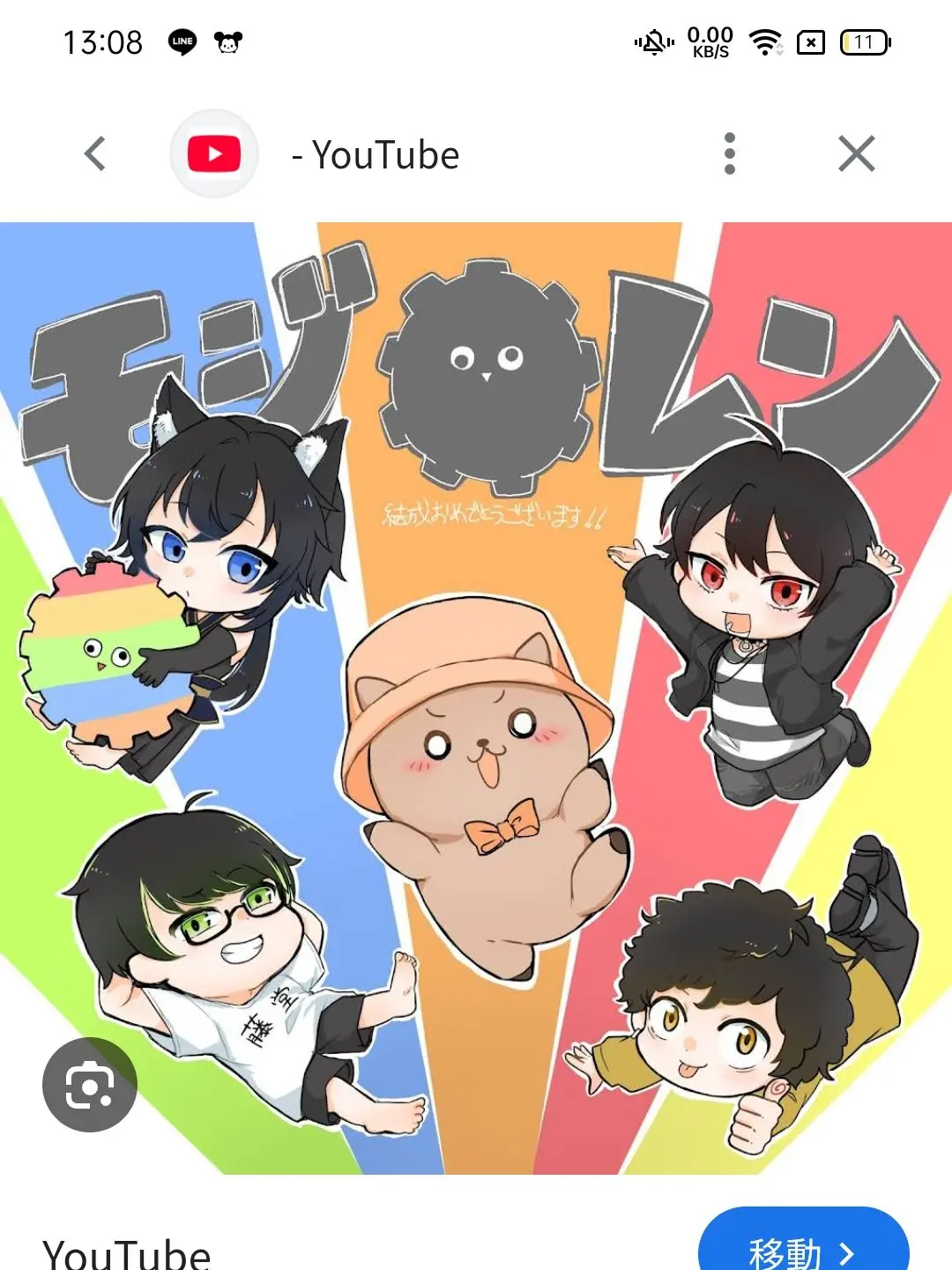 RoomyTrain5416의 モジレンジャー！！！