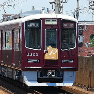 Profile image of 阪急電鉄