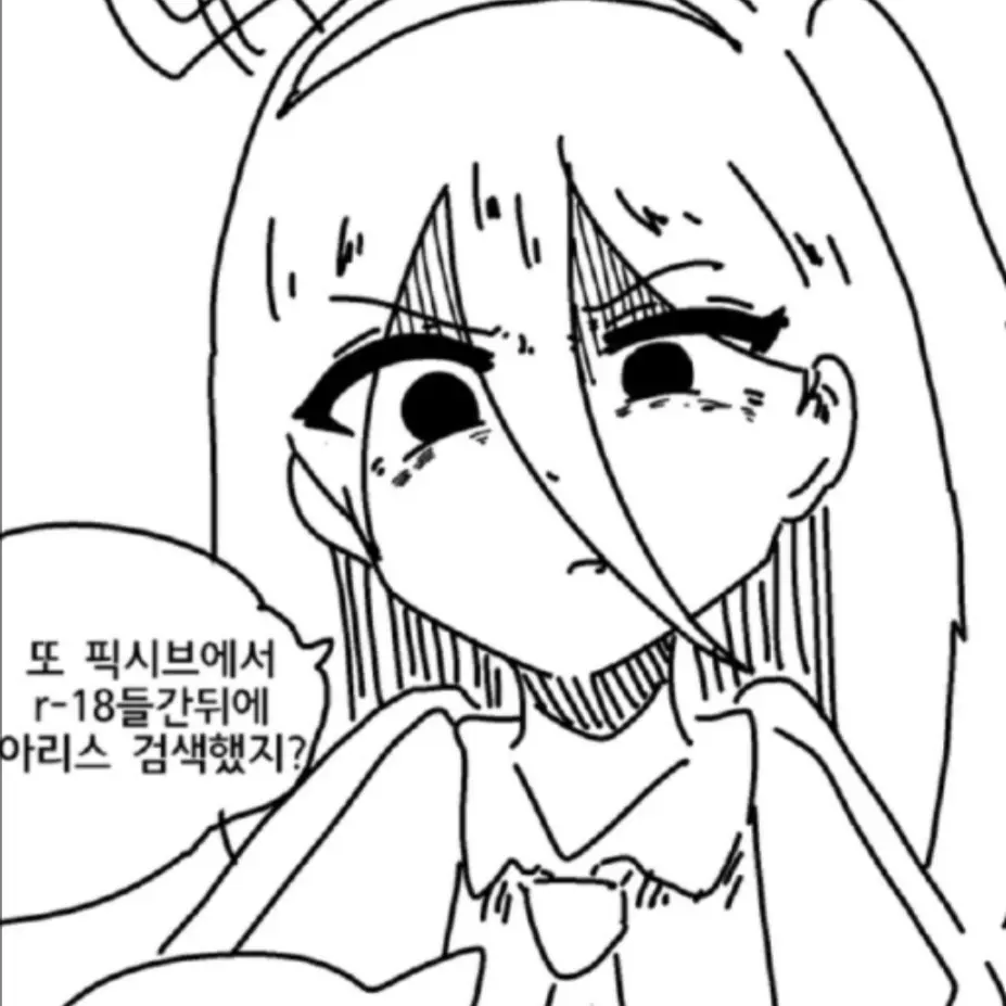 Haruka7913의 아리스