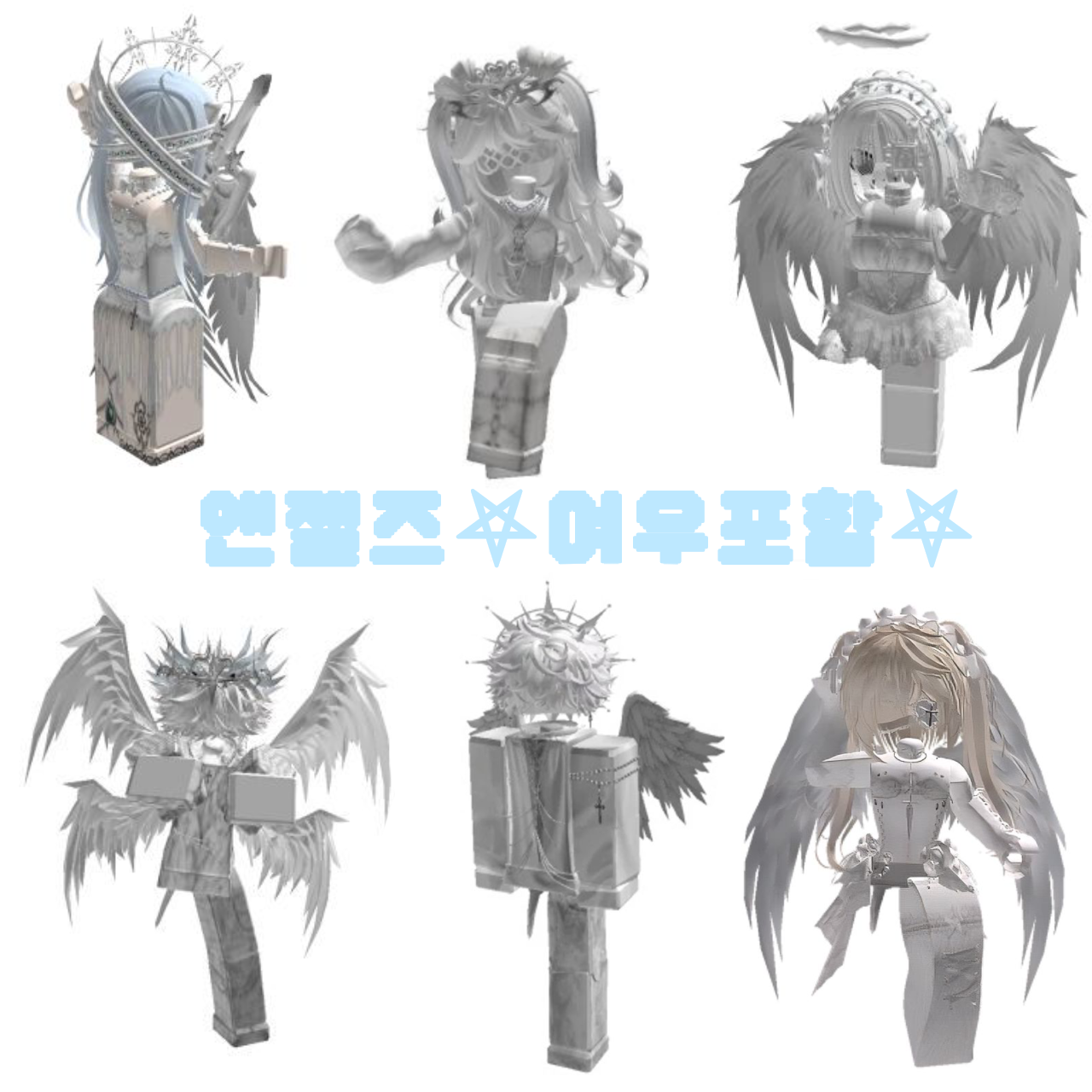 엔젤즈⛧여우포함⛧ 대표 이미지