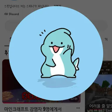 Profile image of 스핀