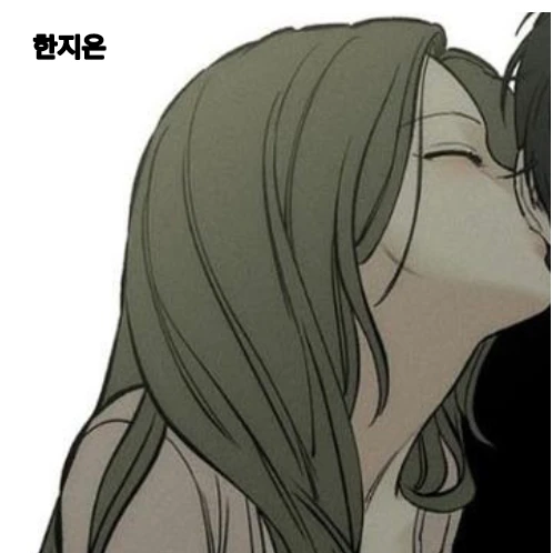 한지은