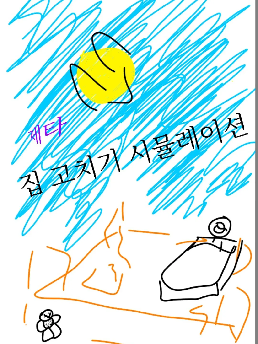 Donut_dount_donut의 대한제국 v.2
