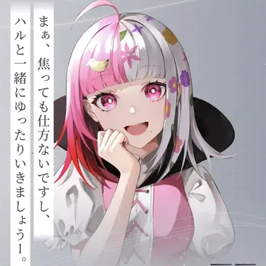Profile image of 四季・春