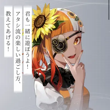 Profile image of 四季・夏