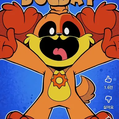 Profile image of 도그데이