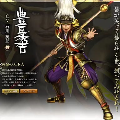 Profile image of 豊臣秀吉