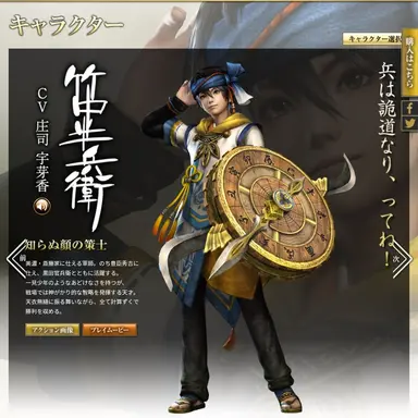 Profile image of 竹中半兵衛