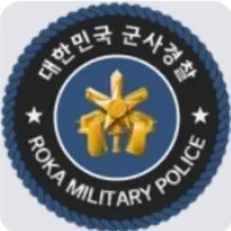 Profile image of 군사경찰실 인원