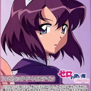Profile image of 앙리에타