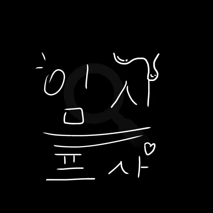KindTwine1304의 자고있는 트위 구브 스크