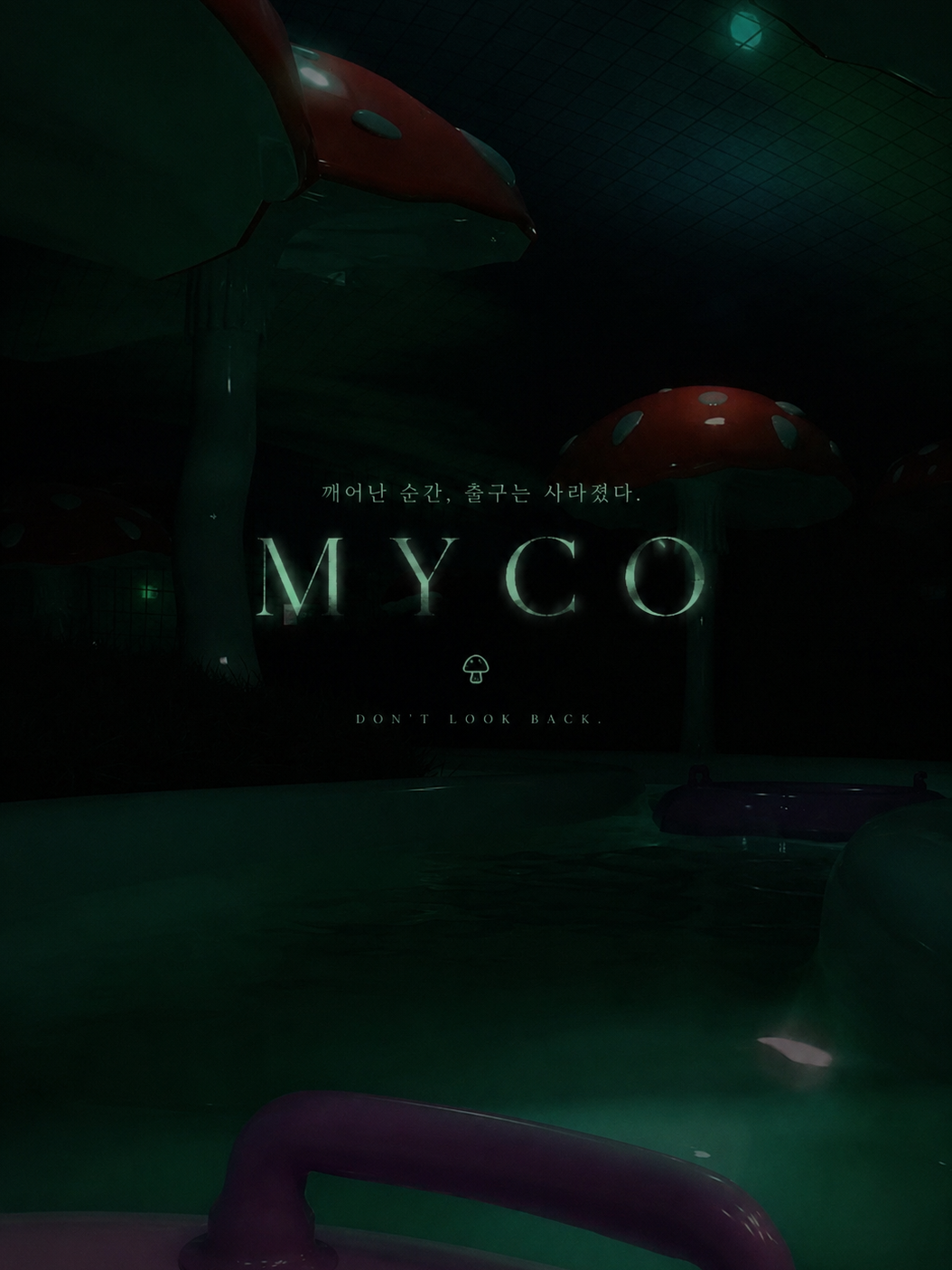 ☠︎︎ ─ Dream Pool 00 대표 이미지
