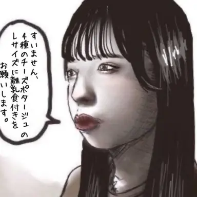 Profile image of 地嬢