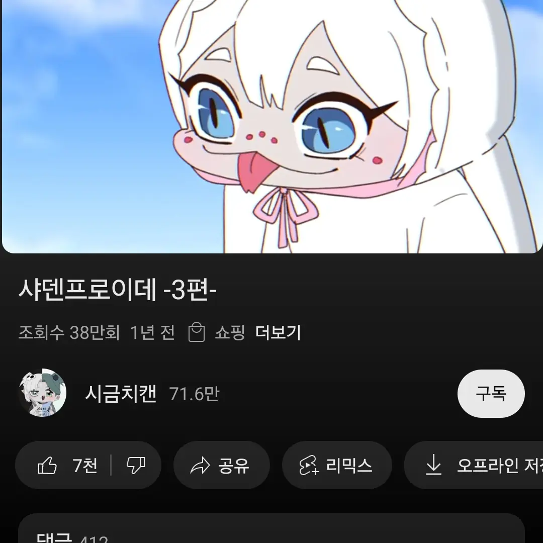 RuralSoul7495의 흰뱀으로 변장한 아스타