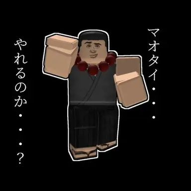 Profile image of マオタイ