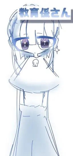 Profile image of 教育係さん