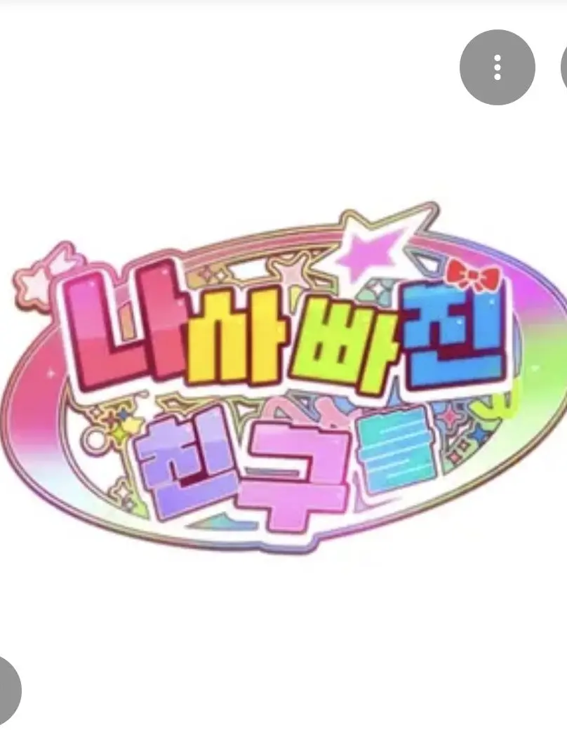 IndigoFob0829의 팀나빠가 악몽에서 서로 만났다?!