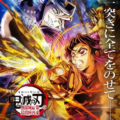 Profile image of 최종국면 무한성편