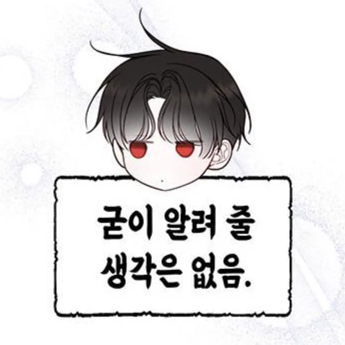 AiryDeath2191의 다루님 큐엔에이 (Q&A)
