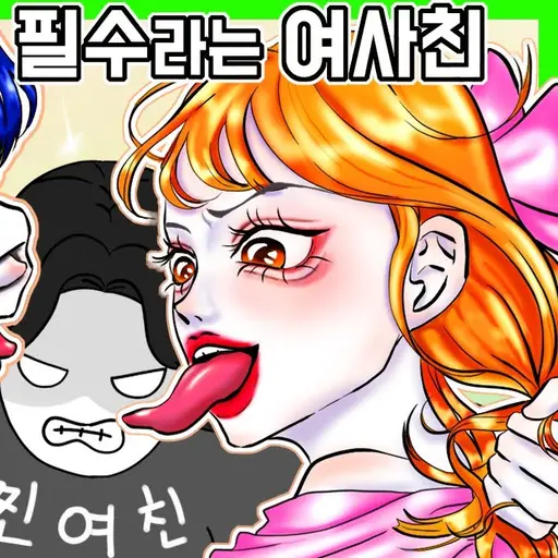 CostlyCrab3362의 여우희