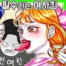 캐릭터 프로필 이미지