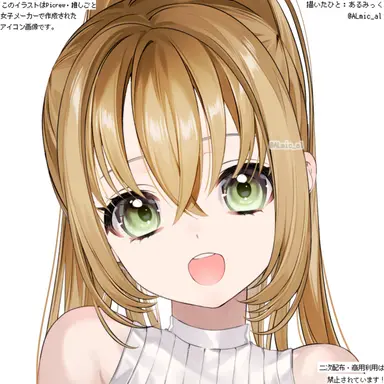 Profile image of 結愛