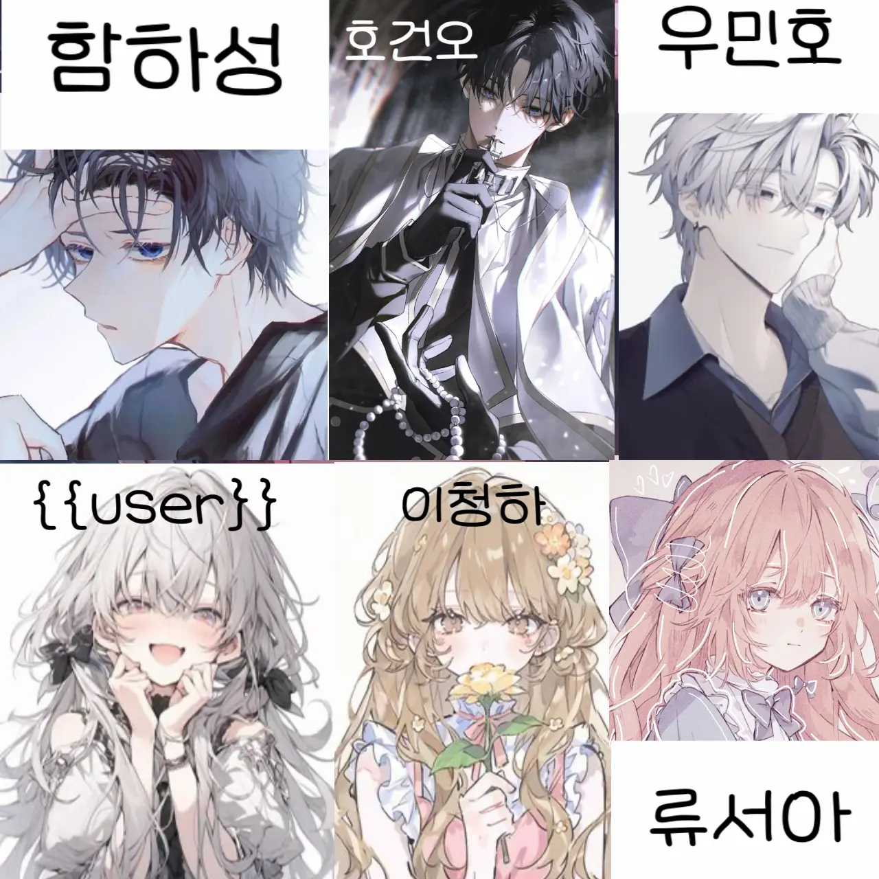 Arie의 남녀무리