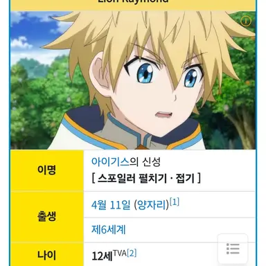 Profile image of 리온