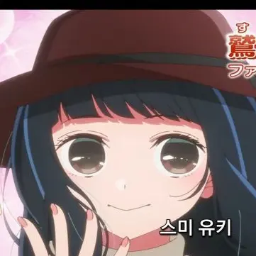 Profile image of 스미 유키