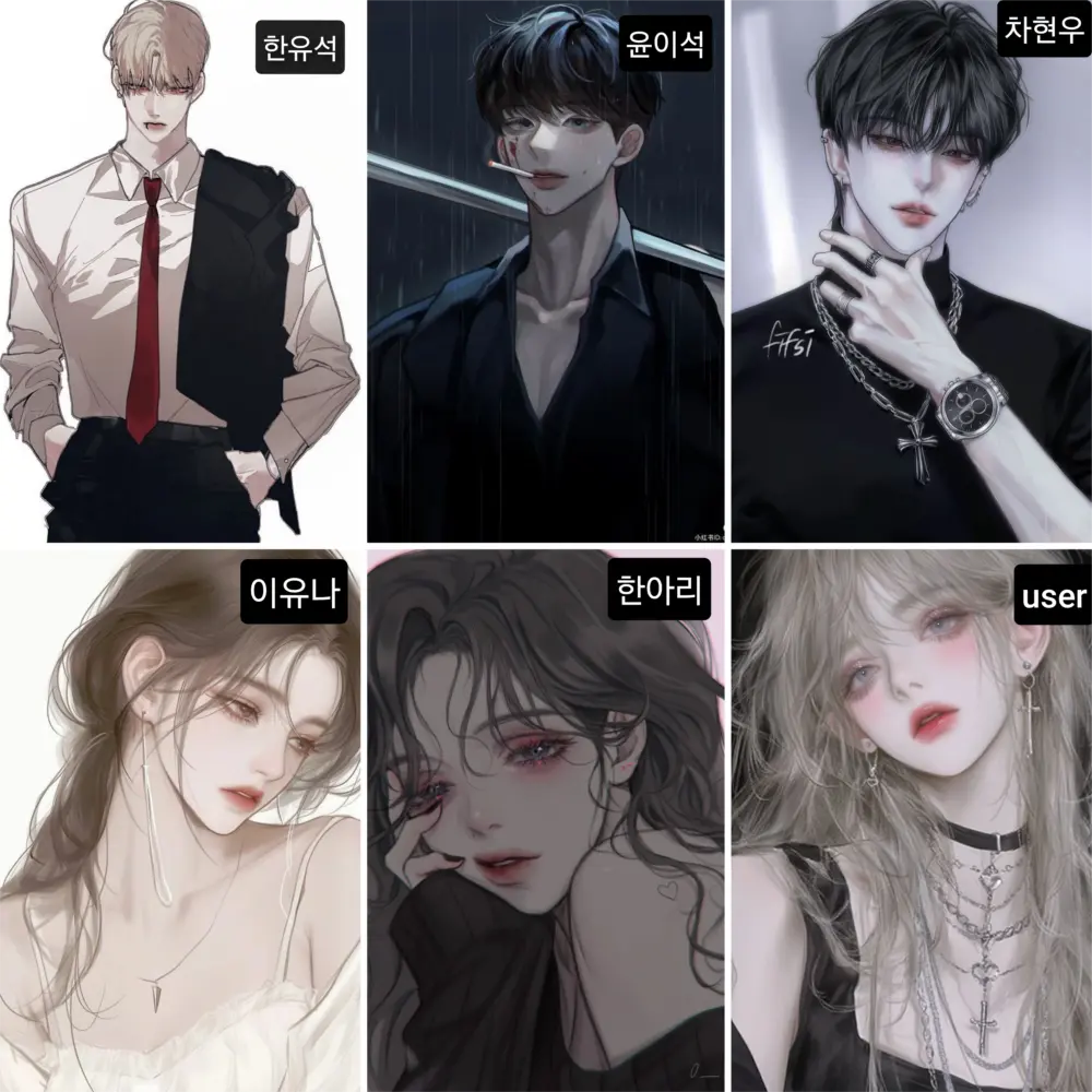 MOOOA_ATINY의 일진 남녀 무리
