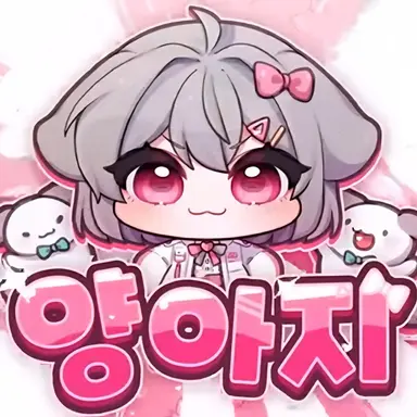 Profile image of 양아지
